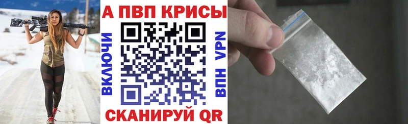 A-PVP кристаллы  Брянск 