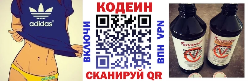 Кодеин Purple Drank  hydra сайт  Брянск 
