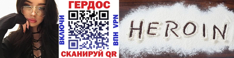 ГЕРОИН VHQ  где найти наркотики  Брянск 