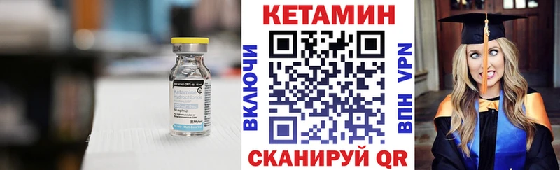 КЕТАМИН ketamine  блэк спрут зеркало  Брянск 