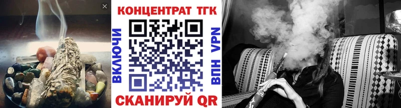 ТГК THC oil  Брянск 